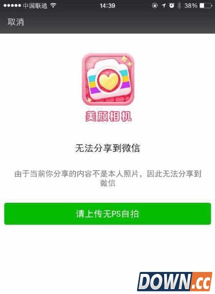 网友恶搞微信封杀令 各种封杀原因也是醉了