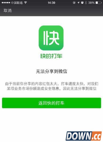 网友恶搞微信封杀令 各种封杀原因也是醉了