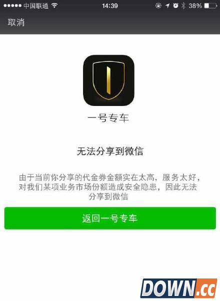 网友恶搞微信封杀令 各种封杀原因也是醉了