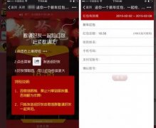 微信清理营销红包 违规者删除粉丝或封号