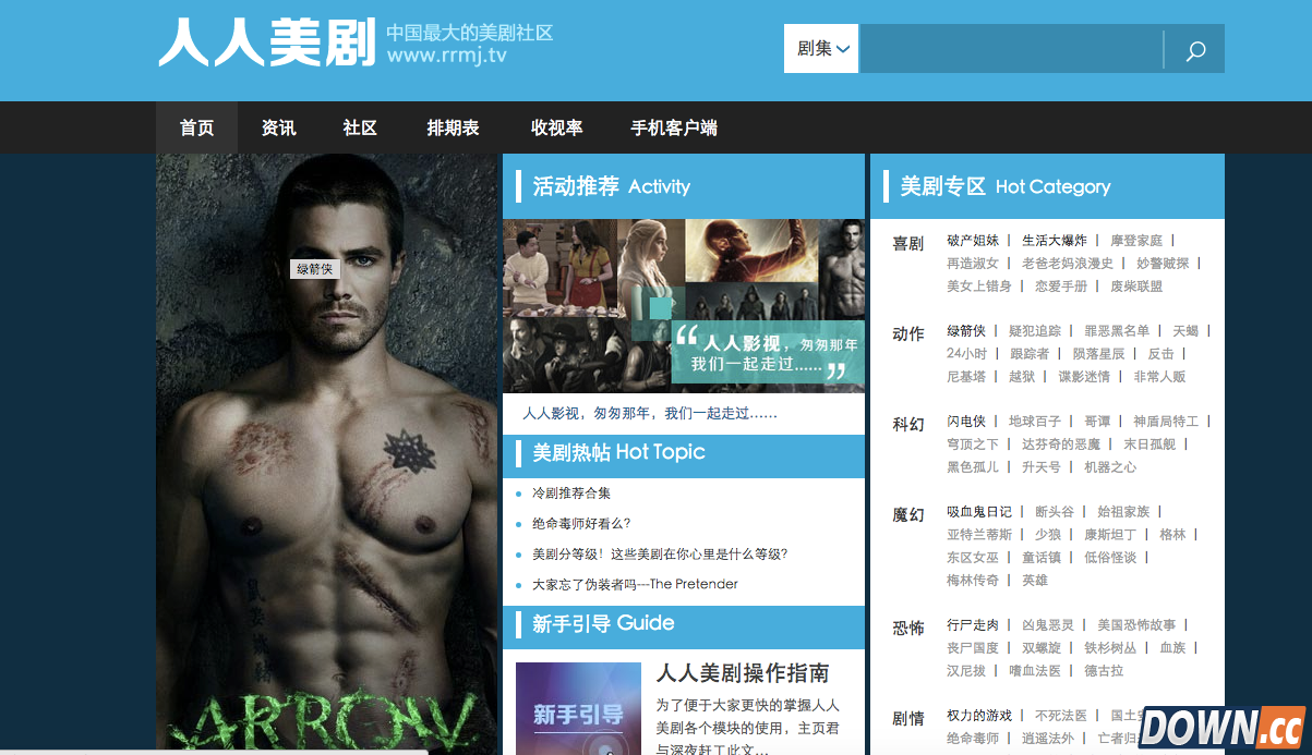 人人影视重新包装人人美剧回归 暂不支持看剧功能