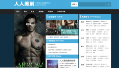 人人影视重新包装回归：暂时不支持看剧功能