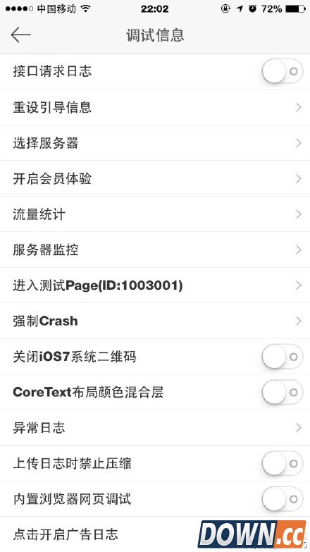 新版新浪微博ios客户端bug 可免费开启会员体验