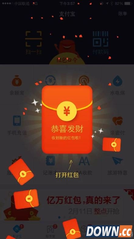 支付宝6亿红包大派送 新春红包发放时间表