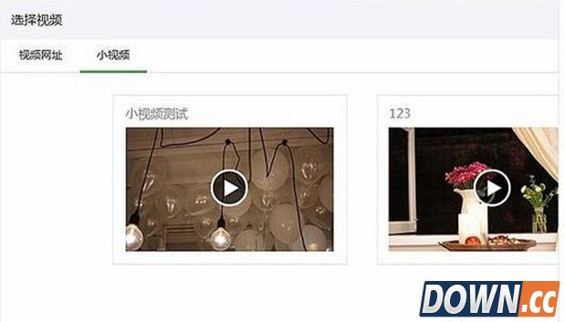 微信6.0新版本上线公众平台小视频功能 