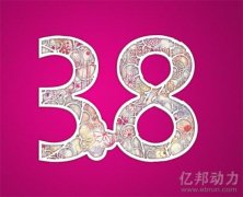 网曝天猫38节将再掀双11购物狂潮