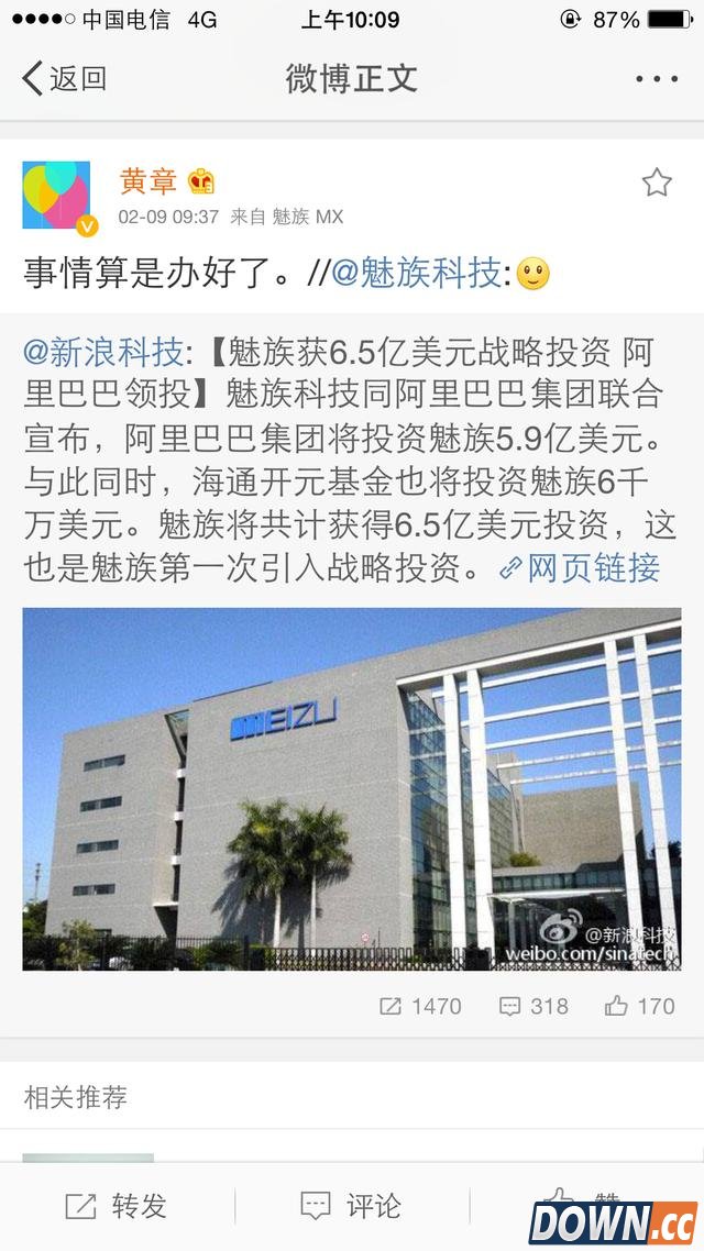 网曝阿里暂停自家项目 联手魅族海尔撕逼小米