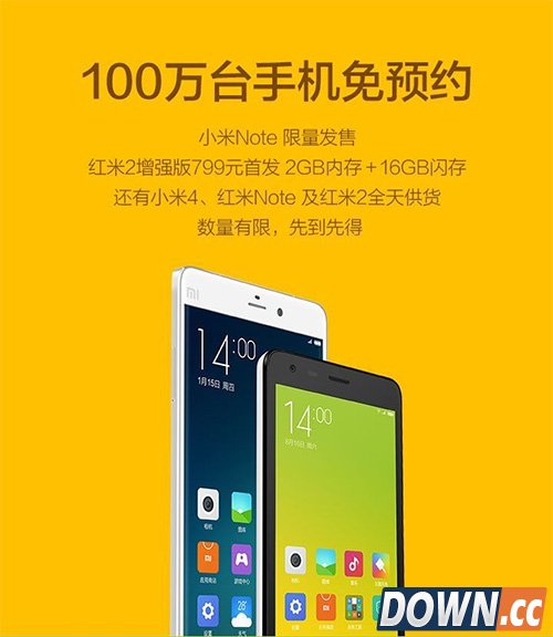 小米2月13日获奖上线红米2增强版