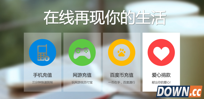 百度钱包SDK上线 应用付费切入移动支付领域