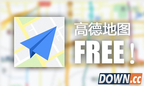 高德春运出行指南 堵点预测早知道