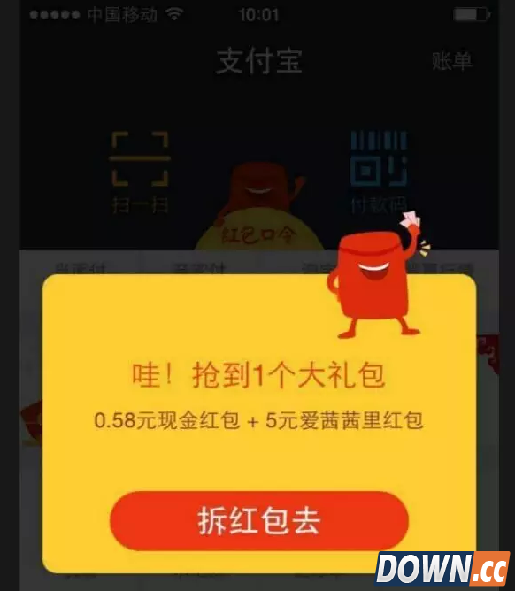 网友吐槽被马云耍 支付宝抢红包屏幕都戳烂毛都没有