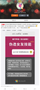 微软小冰解锁“伪造女友功能”