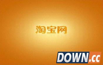 马云称对公司今年不派红包明年抢红包