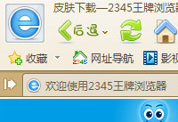 2345王牌浏览器怎么设置兼容模式