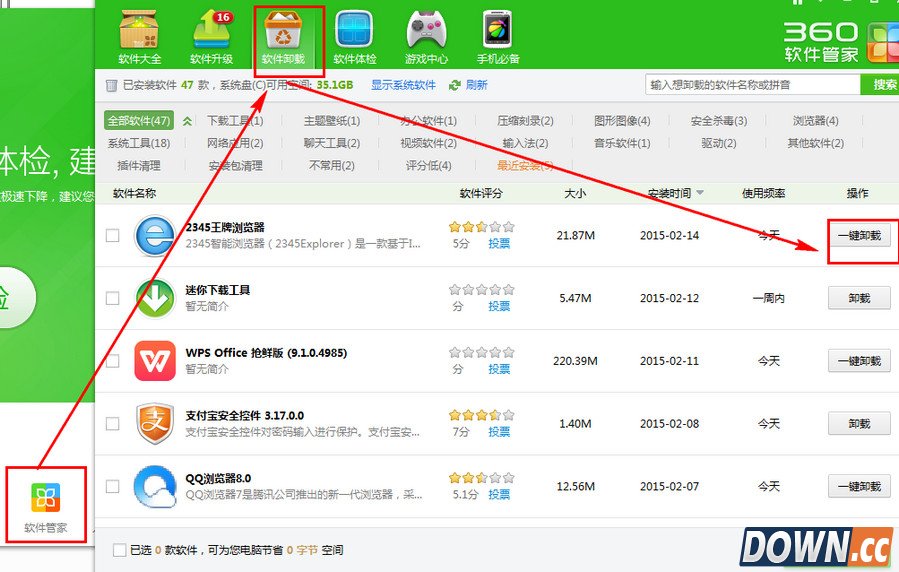 2345浏览器卸载教程