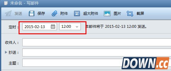 foxmail定时发送设置方法