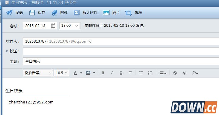 foxmail定时发送设置方法