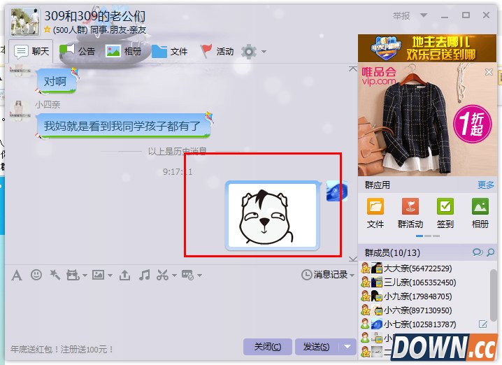 QQ群刷积分技巧,教程