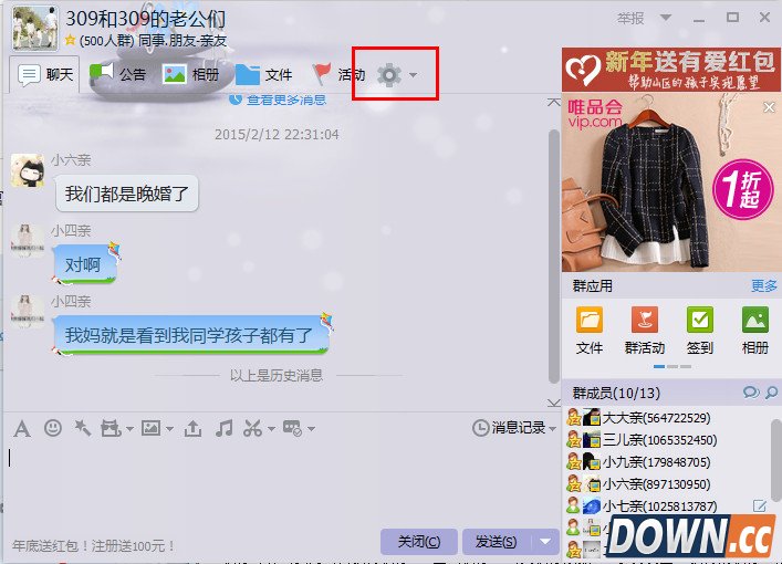 QQ群刷积分技巧,教程