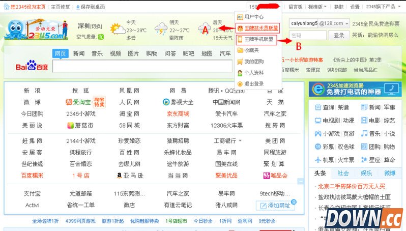 2345浏览器如何赚钱