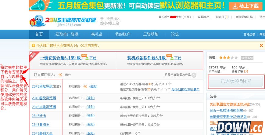 2345浏览器如何赚钱