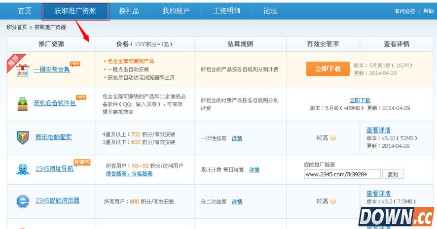 2345浏览器如何赚钱