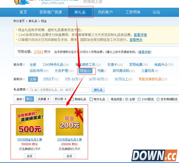 2345浏览器如何赚钱