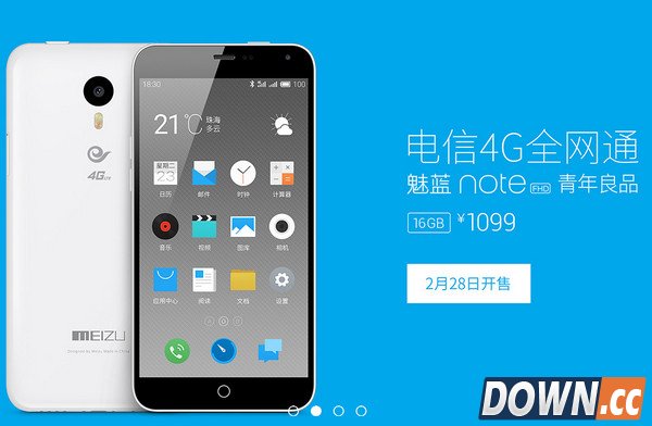 魅蓝Note电信版什么时候上市