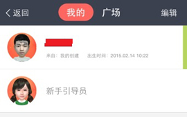 小偶App重新制作教程