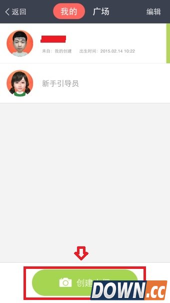 小偶App怎么换脸,小偶App换脸