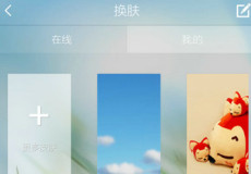 酷我音乐手机版皮肤怎么换