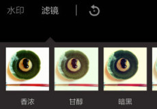 食色App有几种滤镜