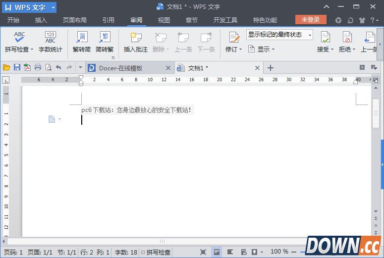 wps怎么繁体转简体,教程