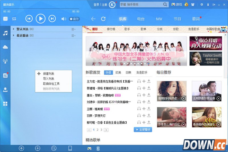 酷狗音乐怎么导入歌单,教程