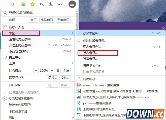 qq浏览器怎么导入其他浏览器,教程