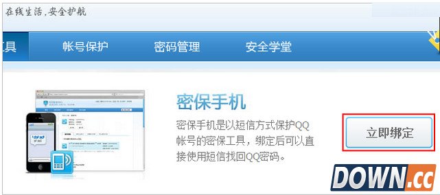 foxmail怎么修改登录密码,教程