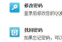 foxmail修改登录密码图文教程