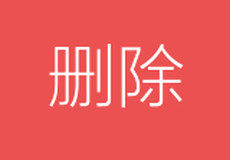 手机百度怎么删除卡片