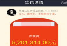 自定义支付宝红包制作教程