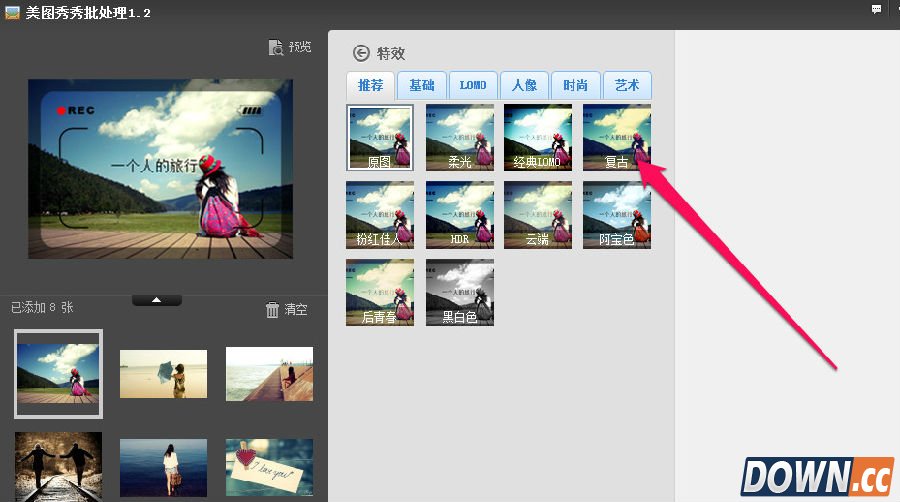 美图秀秀批量处理使用教程