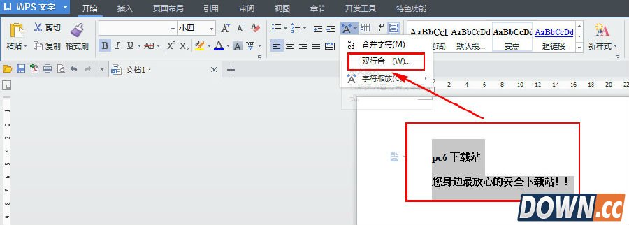 wps双行合一怎么设置
