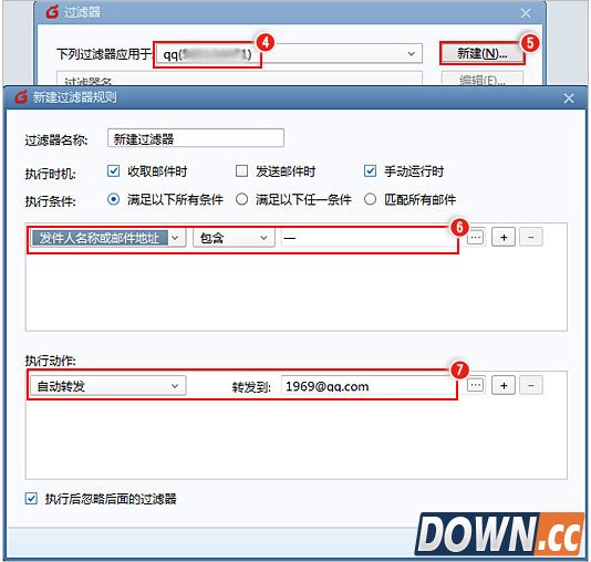 foxmail自动转发邮件教程