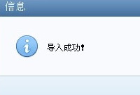 foxmail导入联系人教程