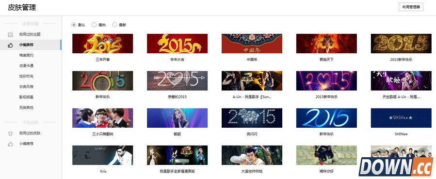 搜狗浏览器皮肤怎么换,教程