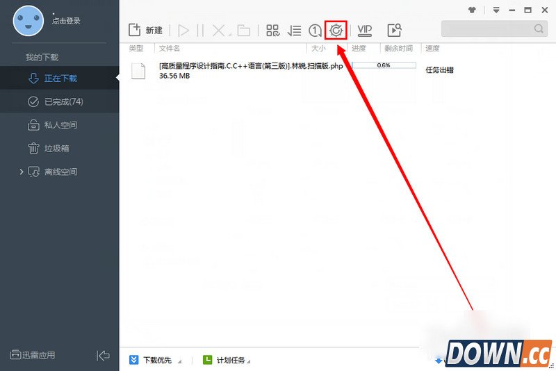 迅雷怎么设置免打扰模式,教程