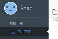 迅雷免打扰模式如何设置