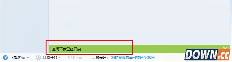 迅雷怎么设置空闲下载,教程