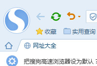 搜狗浏览器打开网页慢解决方法