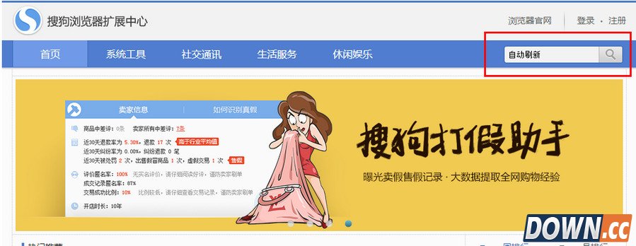 搜狗浏览器怎么设置自动刷新