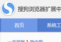 搜狗浏览器怎么设置自动刷新